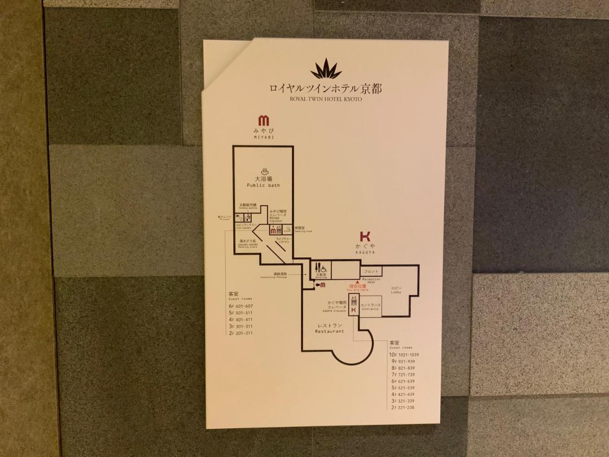 Royal Twin Hotel Kyoto Hachijoguchi Eksteriør bilde